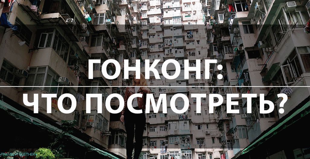 Što vidjeti u Hong Kongu za 3 dana? TOP 7 atrakcije