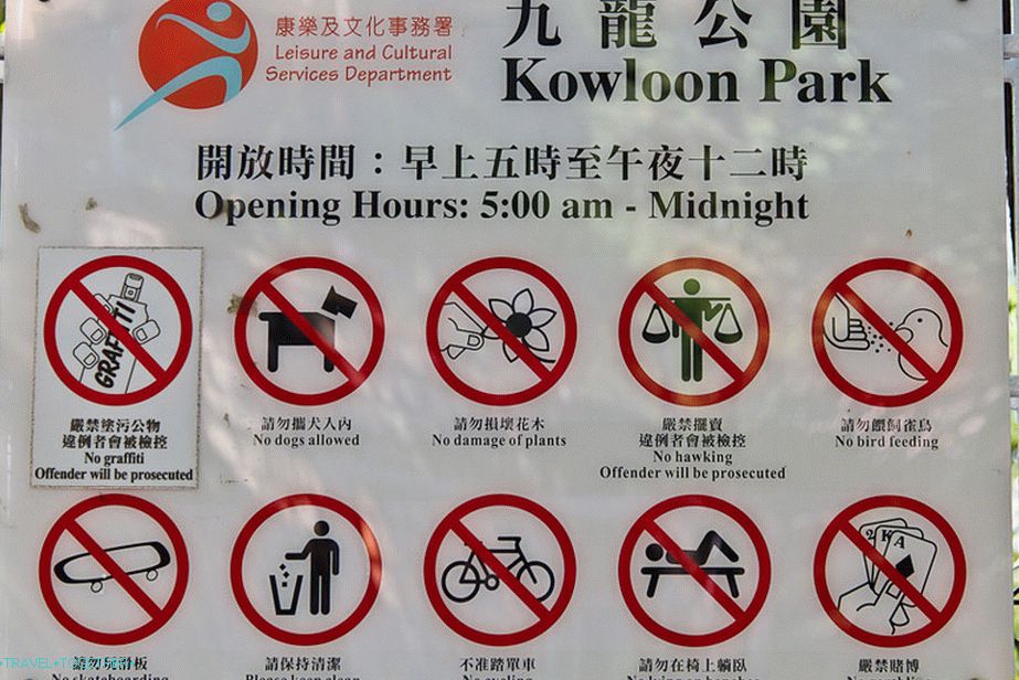 U parku Kowloon mnogo toga se ne može uraditi