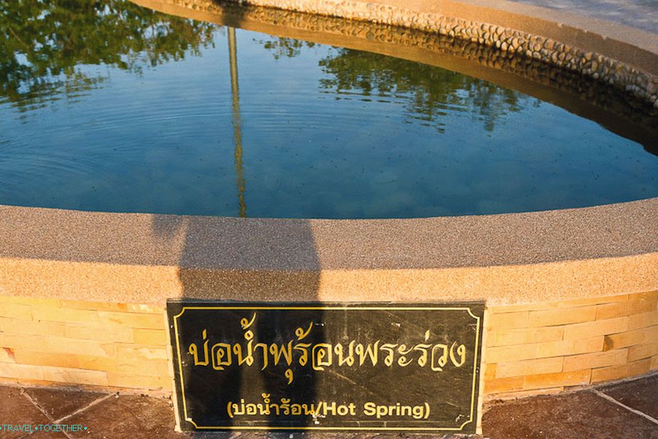 Hot spring - demo verzija, ne možete je koristiti ovdje