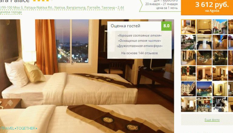 Kako rezervisati hotel kroz Hotellook
