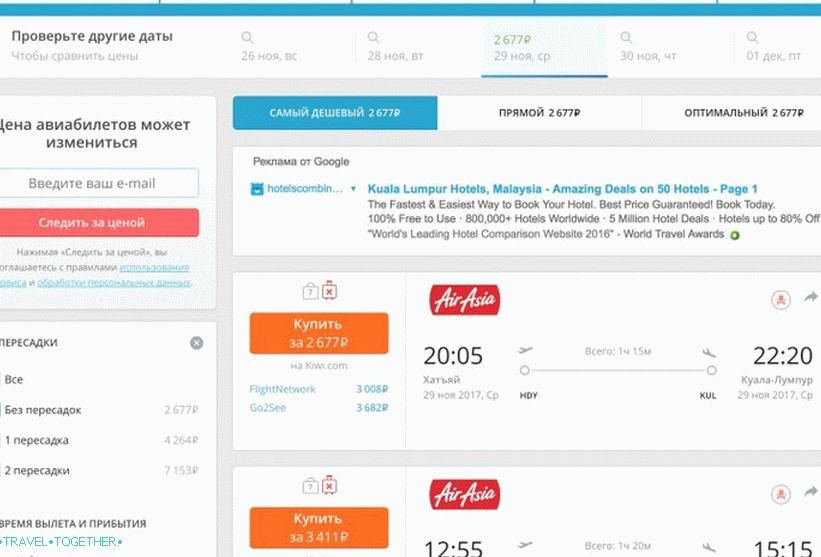 Emisiona karta od AirAsia (potraga za Aviasales)