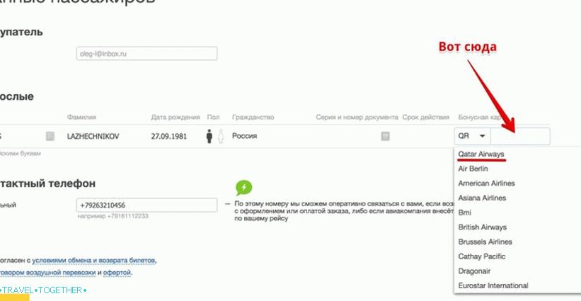 Unesite svoj broj na Kataru