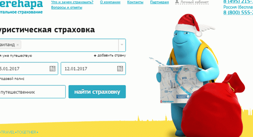 Cherehapa - putno osiguranje online