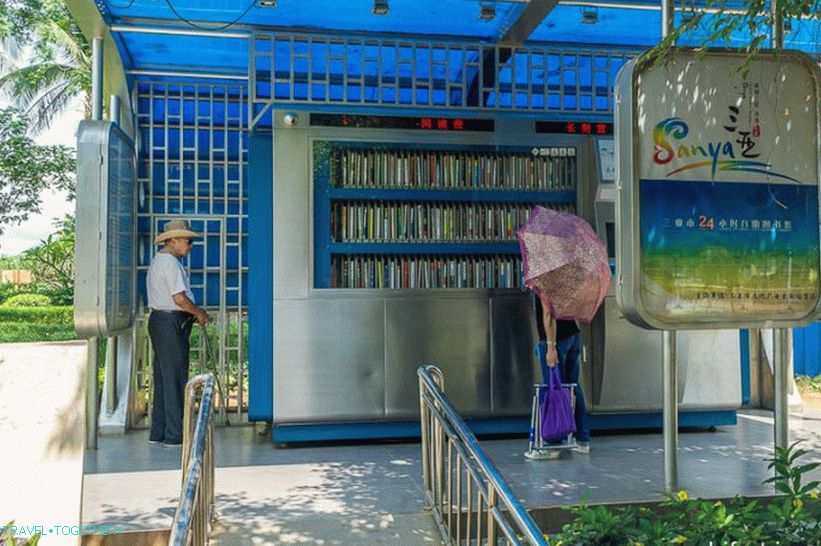 Elektronska biblioteka u Sanyi