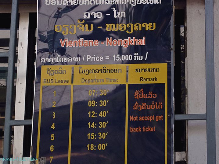 Autobusna linija Vientiane - Nong Khai