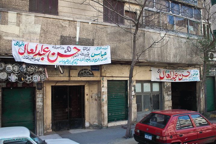 Kairo. Egipat. Malo zamrljana zgrada.