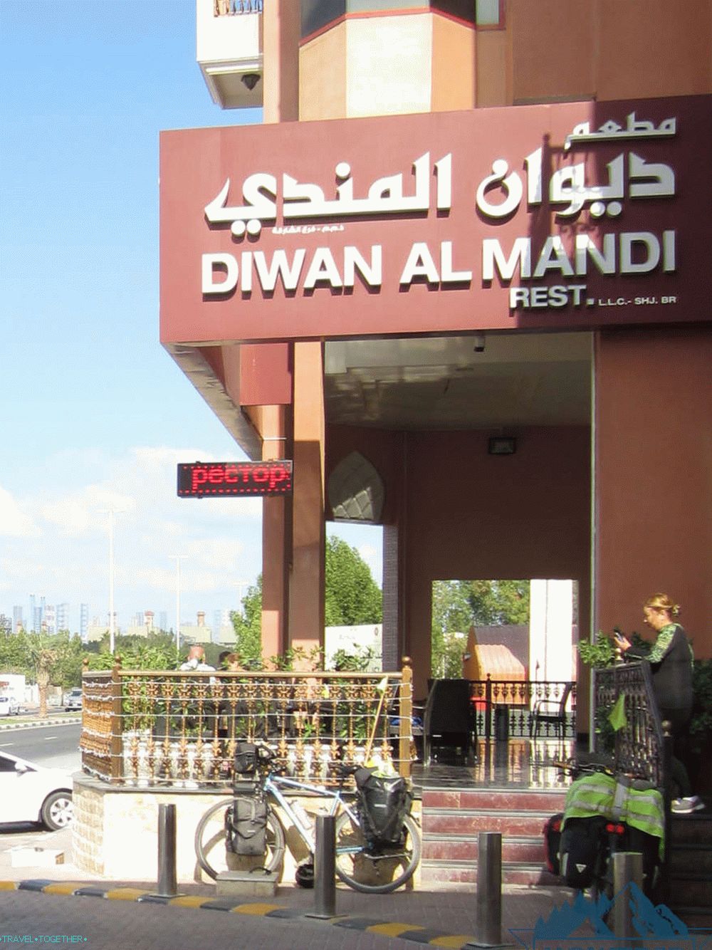 Diwan Al Mandi - restoran u Sharjahu