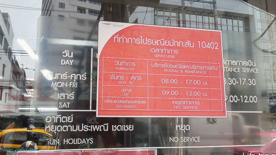 Poštanske službe u Tajlandu