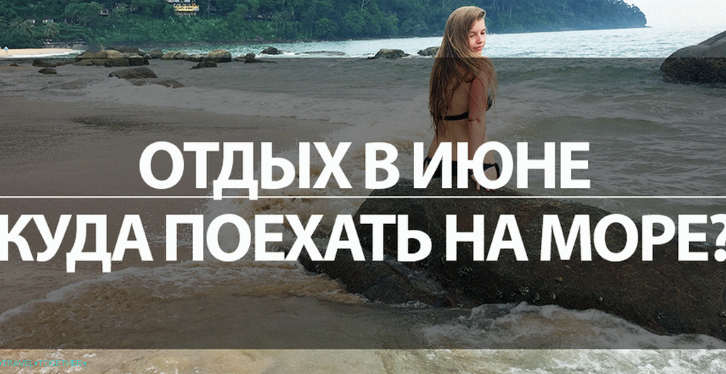 Odmor na plaži u inozemstvu u lipnju 2019. - gdje otići do mora?