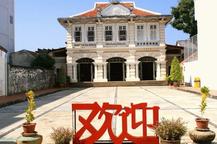 Phuket Thai Hua Museum 