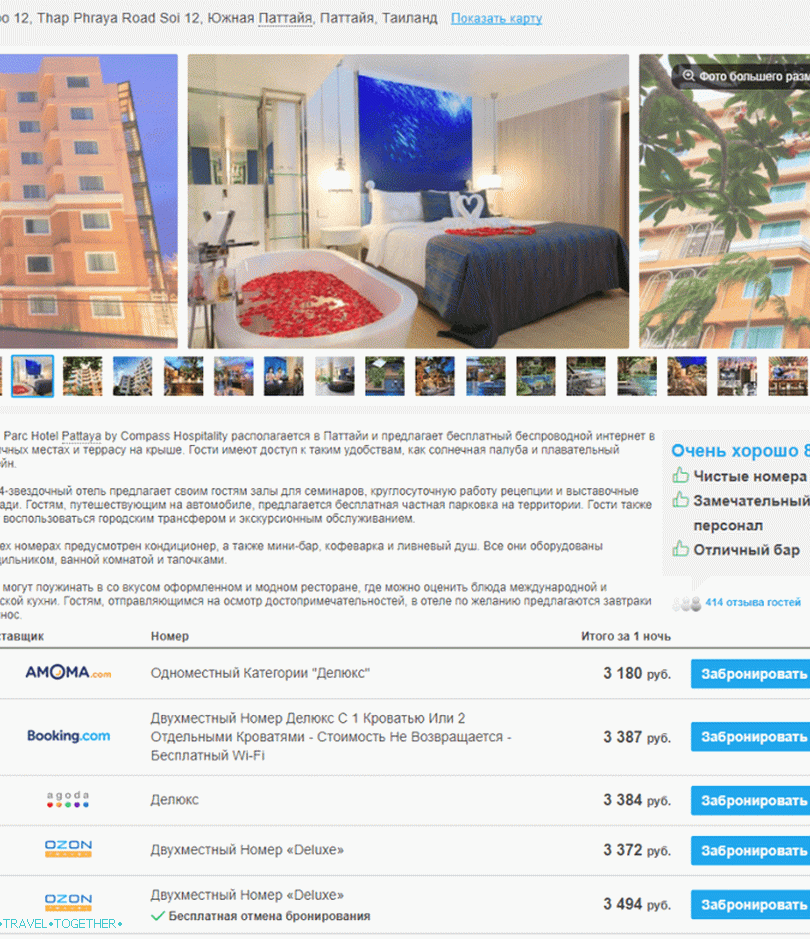 RoomGuru Hotel Page