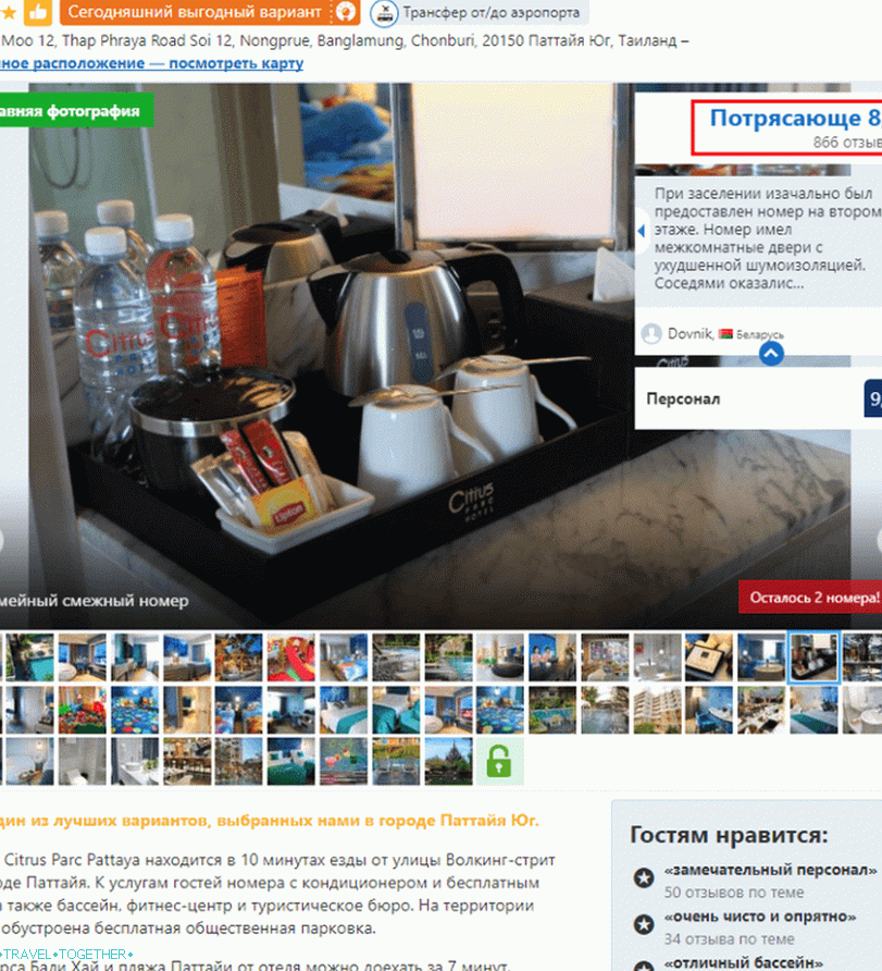 Prijelaz na rezervacijski sustav RoomGuru