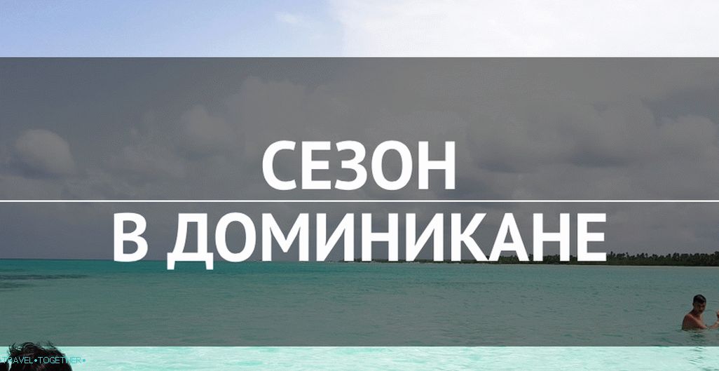 Sezona za odmor u Dominikanskoj Republici - 2019: kada je bolje ići?