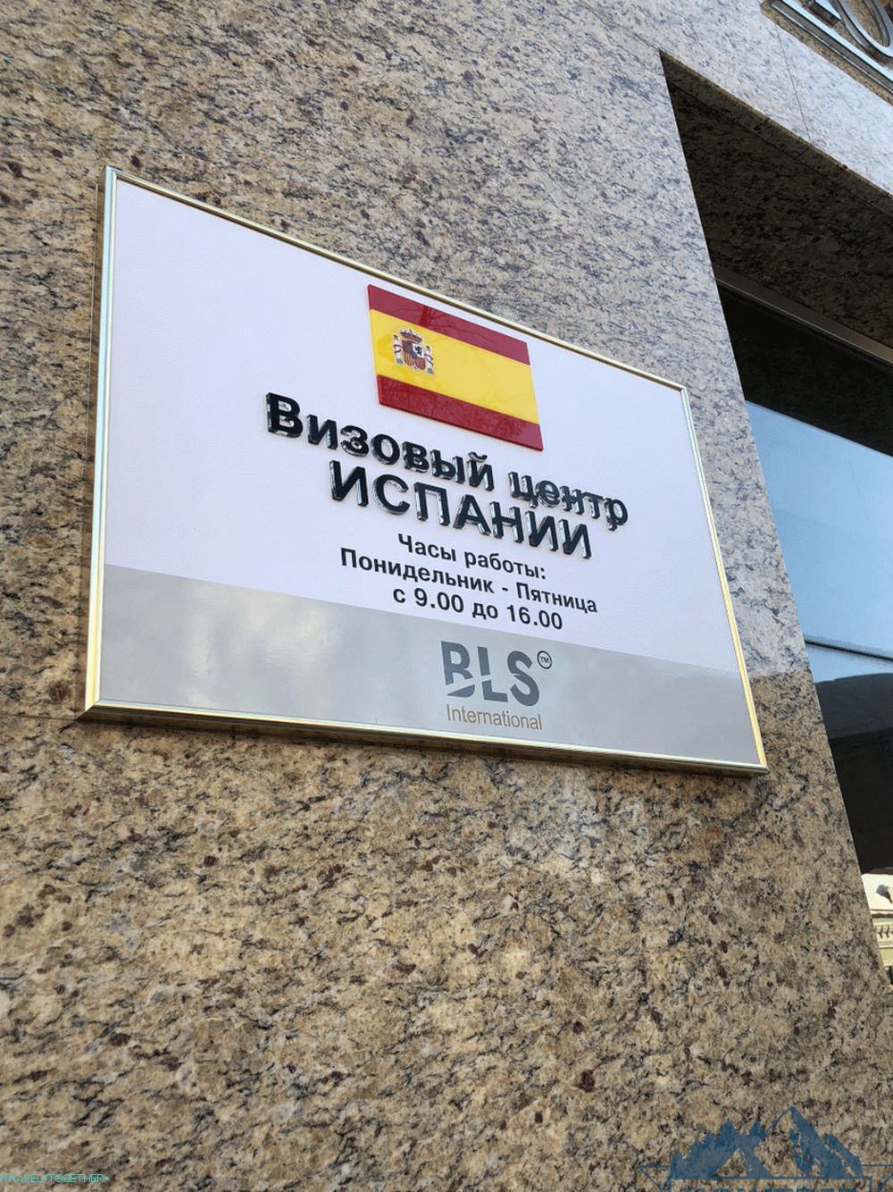 Visa Centre of Spain Kazan