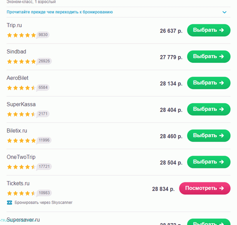 Web stranica Skyscanner - korak po korak upute za kupnju jeftinih avio karata