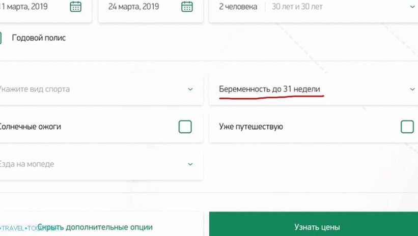 Putno osiguranje za trudnice prilikom putovanja u inostranstvo - sve nijanse