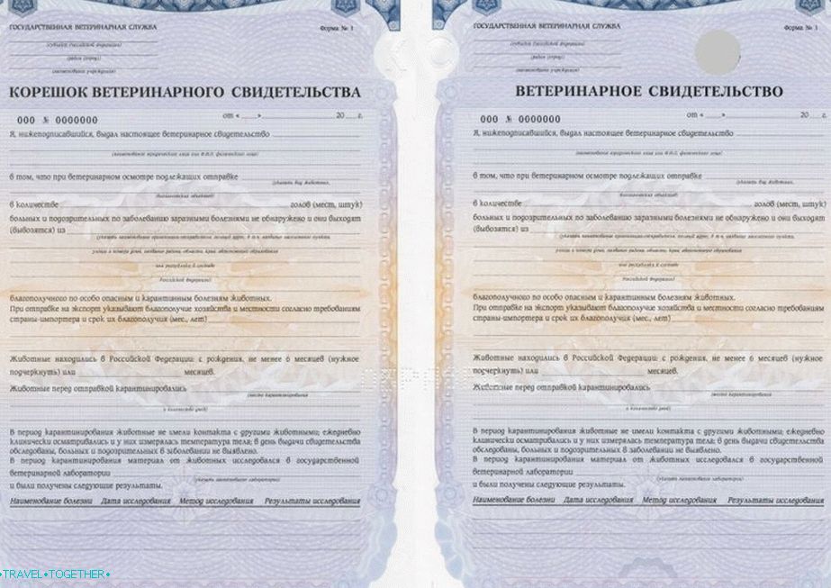 Veterinarski certifikat u obliku-1